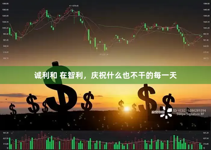 诚利和 在智利，庆祝什么也不干的每一天